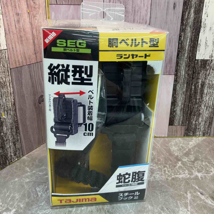 ◇タジマ(TAJIMA) 胴ベルト用ランヤード B1JR150-TL1BK【八潮店】