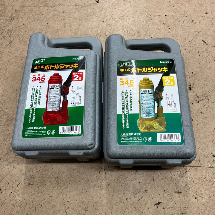 【中古品】BAL ( 大橋産業 ) ボトルジャッキ 2トン用 1362 2個セット【東大和店】