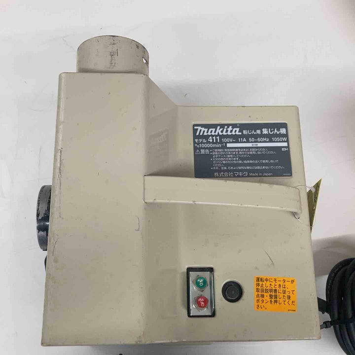 ☆マキタ(makita) 集じん機 411(P) 簡易清掃済み 粉じん用  本体+ホース+集じん袋【戸田店】