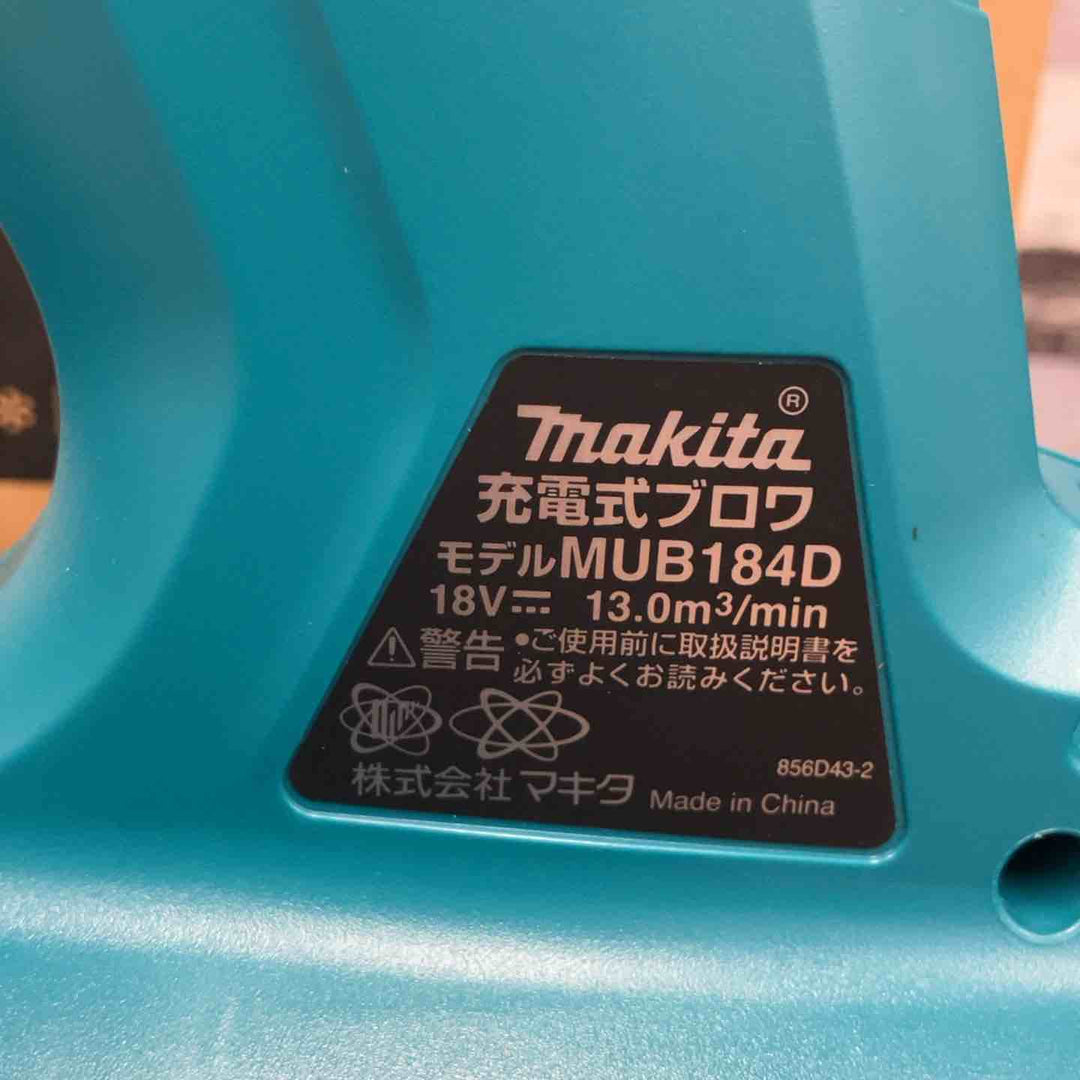 ★マキタ(makita) 18V コードレスブロワ MUB184DRGX バッテリー2個・充電器付き【八潮店】
