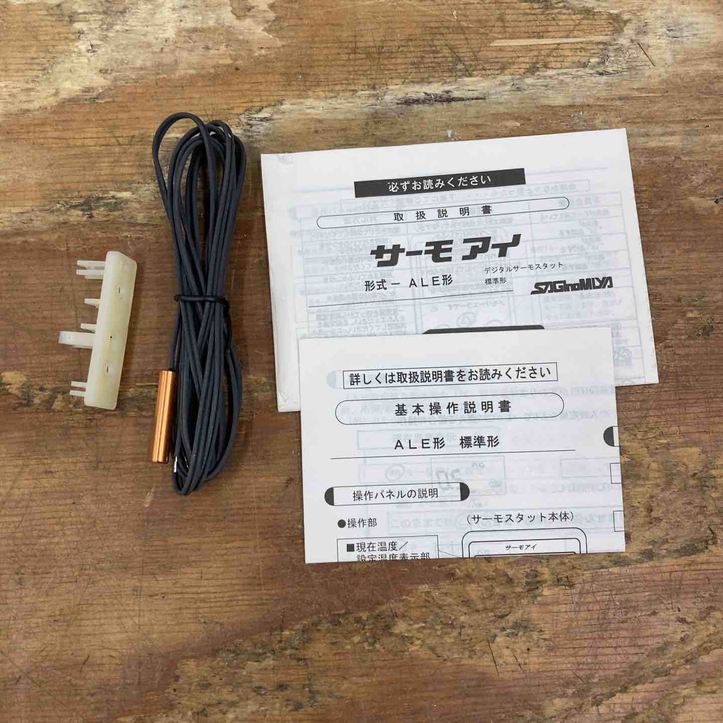 ▽サギノミヤ デジタルサーモスタット ALE形 ALE-SD21-010【柏店