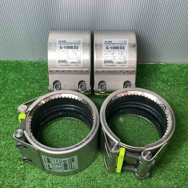 【未使用品(店頭展示品)】ショーボンドカップリング ストラブ・グリップ Gタイプ G-100ESS 100A ◇4点まとめセット♪【岩槻店】