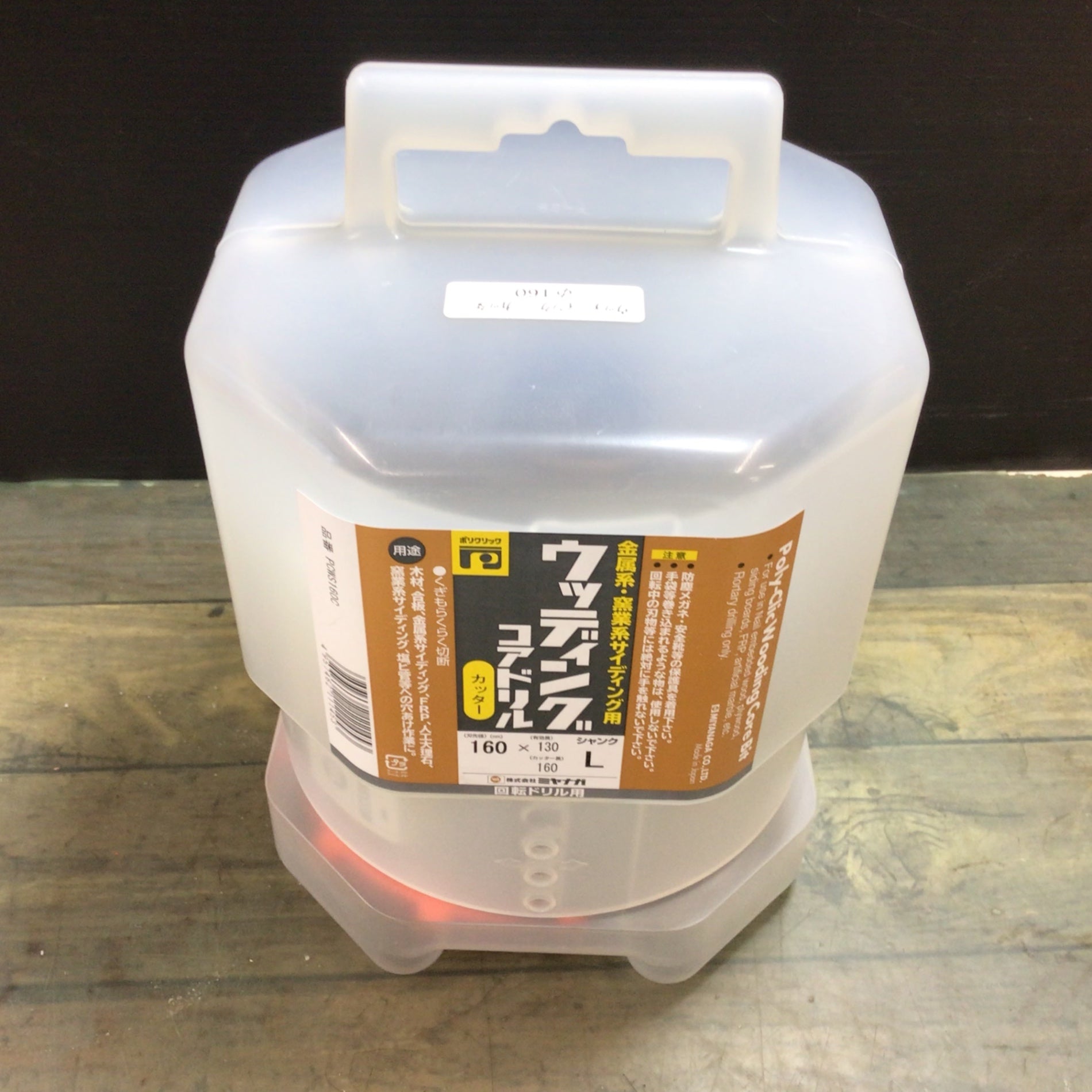 ミヤナガ(Miyanaga) ウッディングコアドリル(カッター)160 PCWS160C