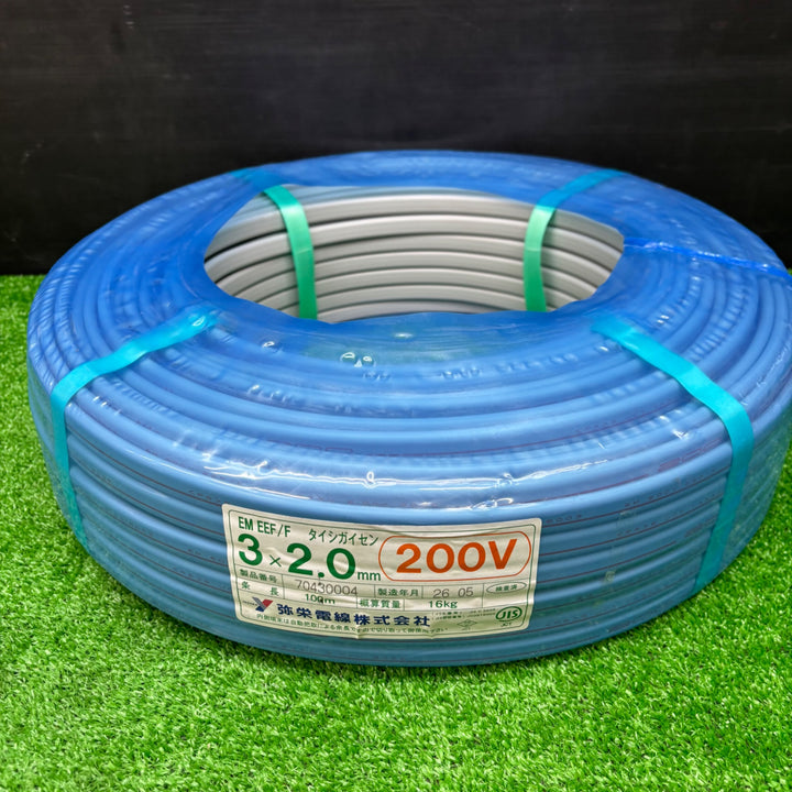 【未使用品】弥栄電線 EM EEF/F タイシガイセン 3×2.0mm 100m エコ電線【電材館越谷店】