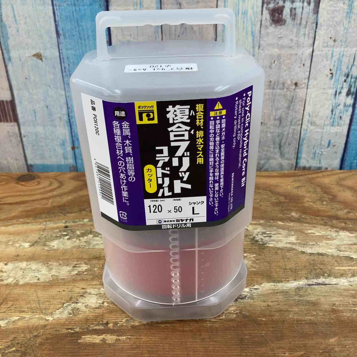 【未使用品】ミヤナガ ハイブリッドコアドリル PCH120C 120mm【柏店】