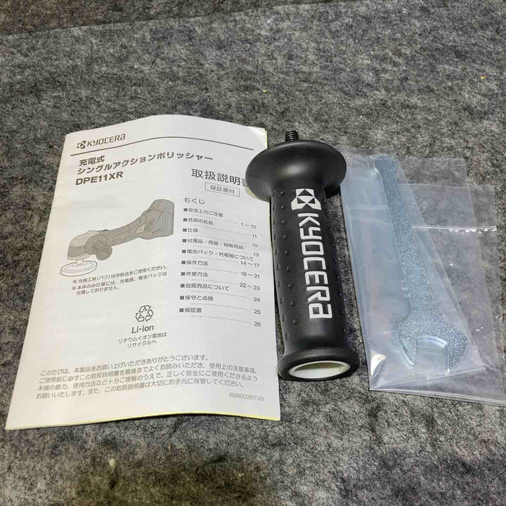 京セラ(Kyocera) 旧リョービ プロ用 充電式シングルポリッシャー DPE11XR 628800A【桶川店】