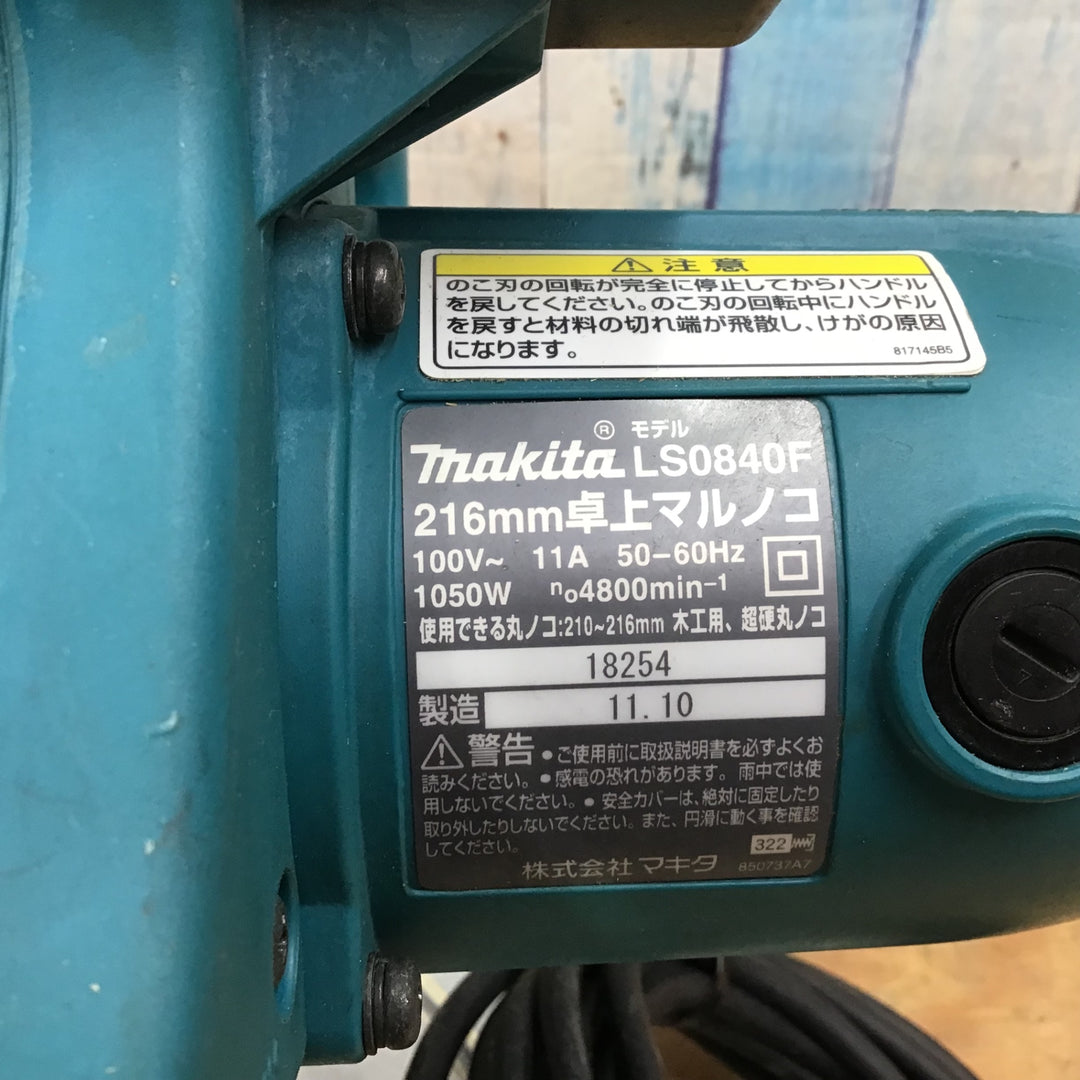 ☆マキタ(makita) 卓上マルノコ 216mm LS0840F【柏店】