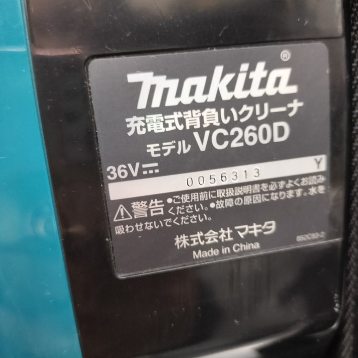 マキタ(makita) コードレス背負い集じん機 VC260DZ 【東大和店】