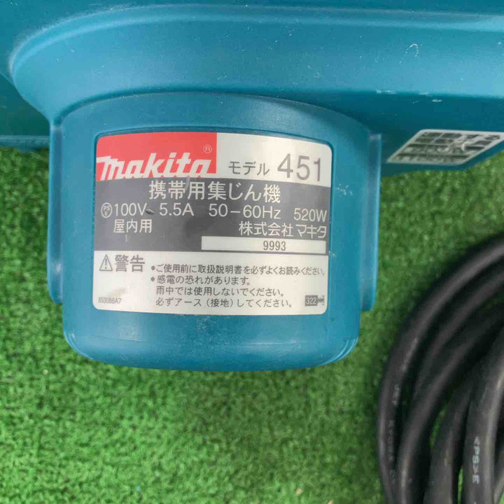 ☆マキタ(makita) 集じん機 451(P)【川崎店】