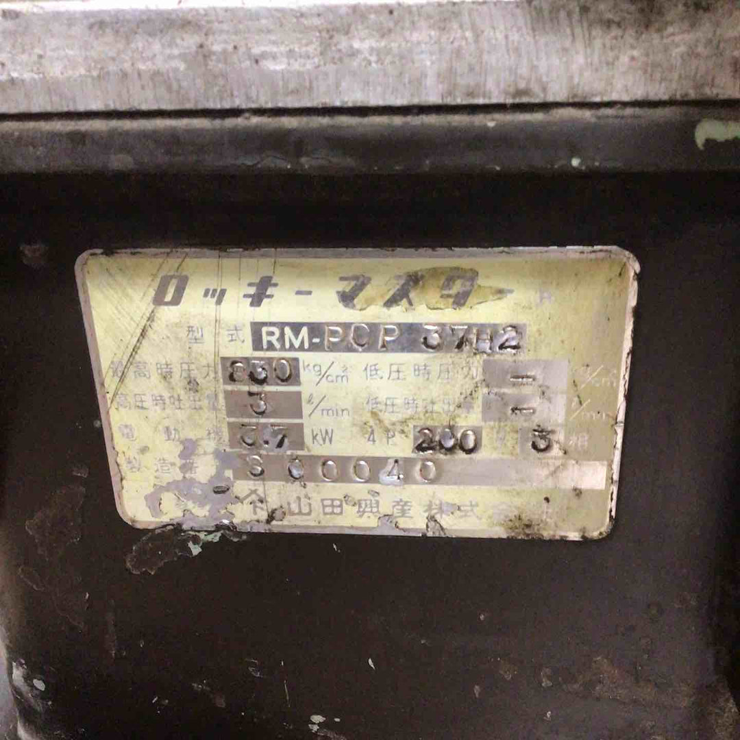 【店頭受取り限定】ロッキーマスター ハンドウォールクラッシャー RM-37H2【草加店】