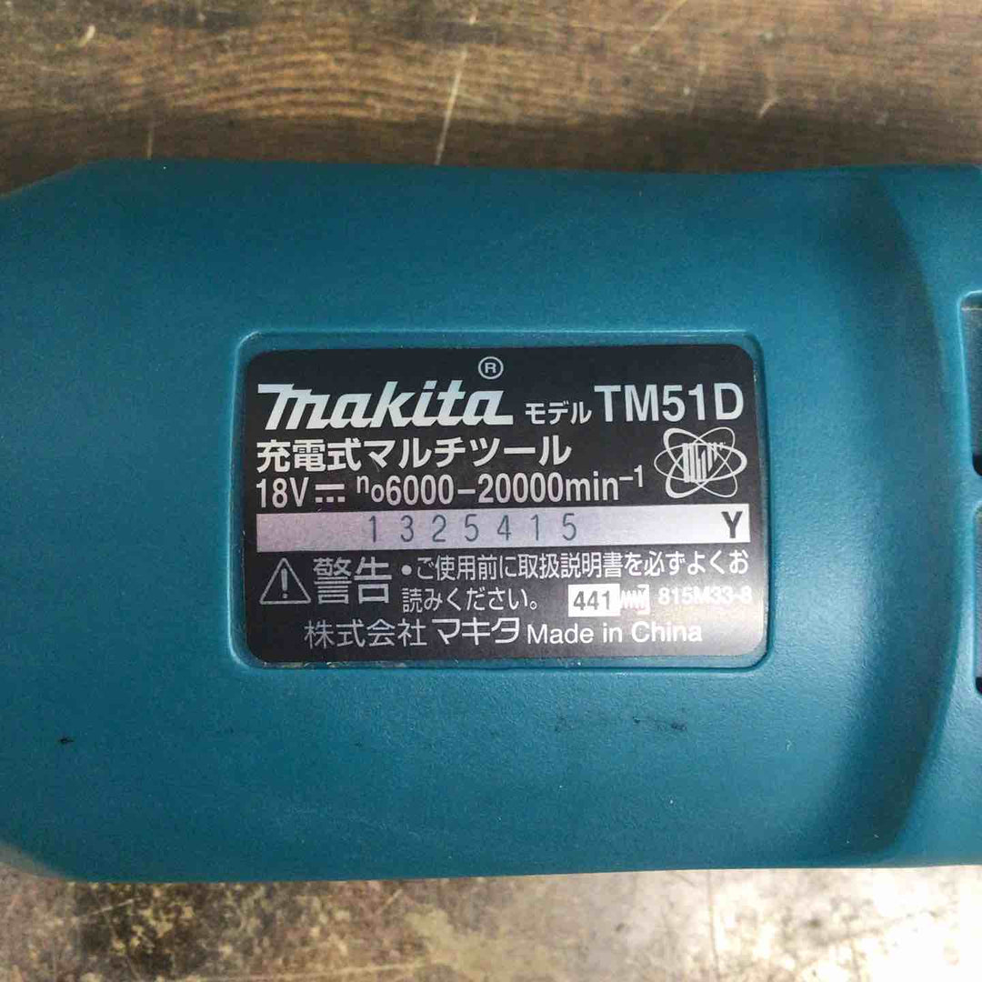 ★マキタ(makita) コードレスマルチツール TM51DZ【戸田店】
