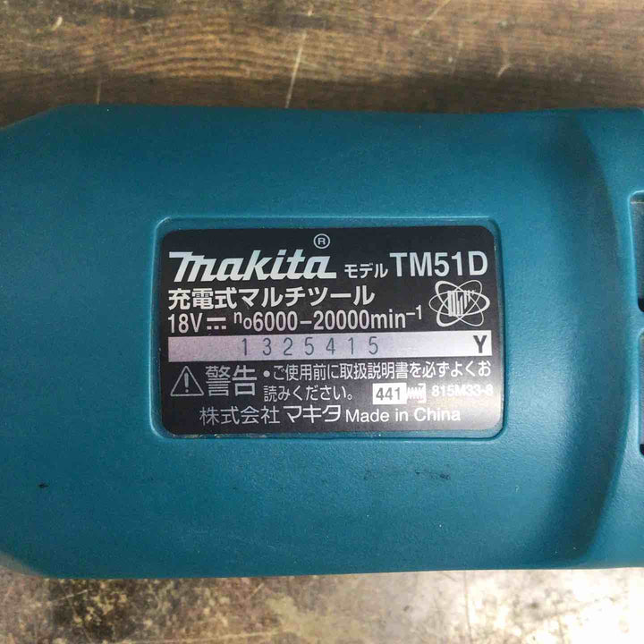 ★マキタ(makita) コードレスマルチツール TM51DZ【戸田店】