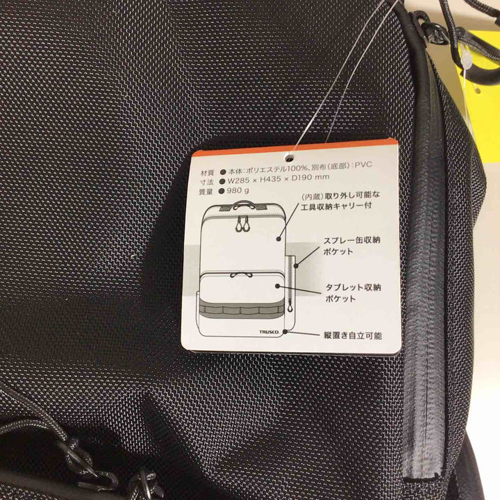 【未使用品】 TRUSCO トラスコ KDSBP-BKK ケンドセル リュック ブラック 黒 【戸田店】