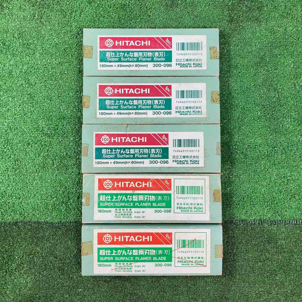 日立 超仕上かんな盤用刃物(表刃) 5枚セット 300-096【岩槻店