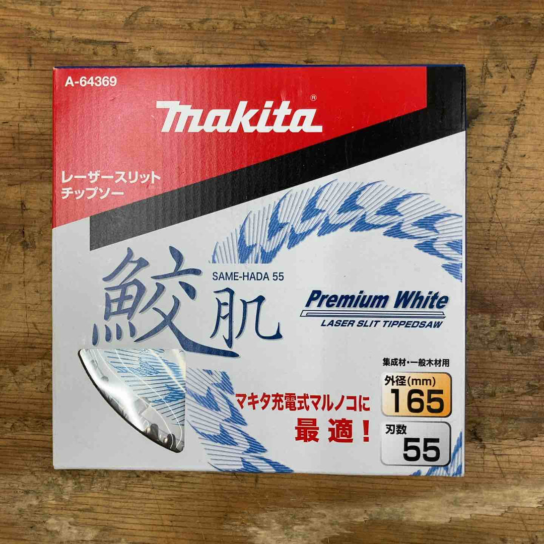 【未使用品】マキタ(Makita) 鮫肌 プレミアムホワイトチップソー 165mm×55P A-64369 5枚セット【柏店】