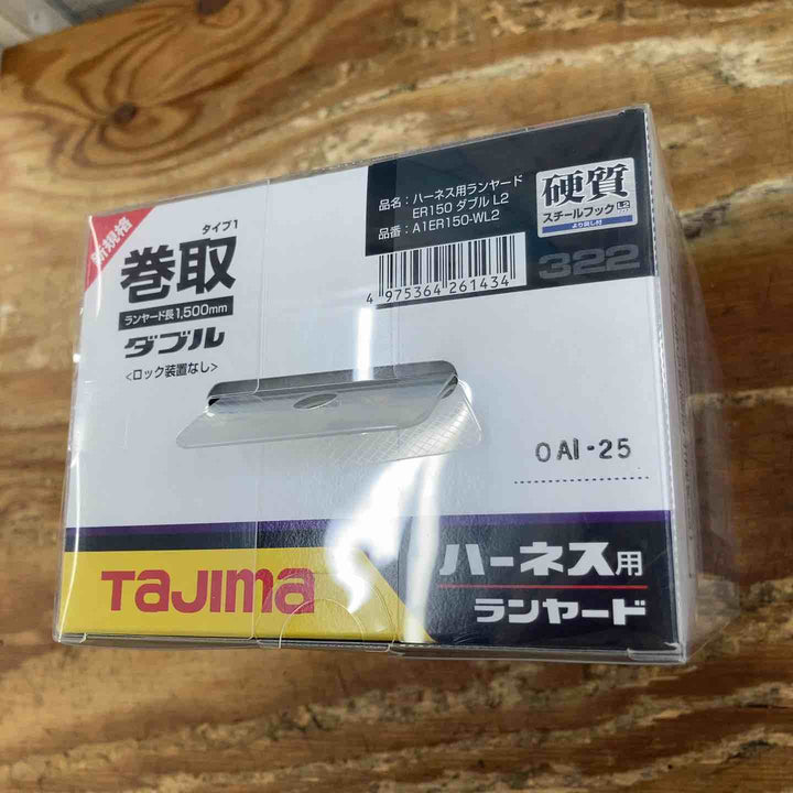 □タジマ(Tajima) フルハーネス用巻取式ダブルランヤード A1ER150-WL2【柏店】