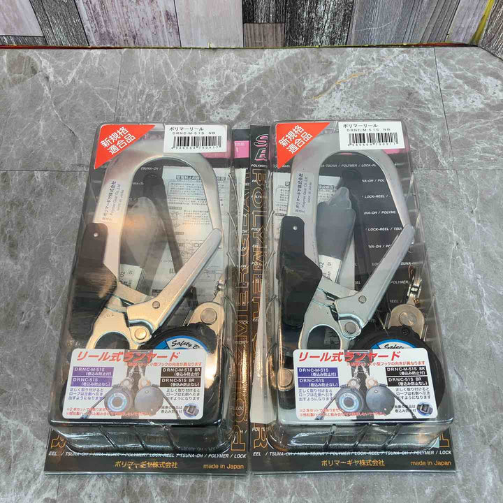 フルハーネス安全帯用 新規格 ランヤード DRNC-M-51S NB ネイビー ポリマーギヤ 2個セット【八潮店】