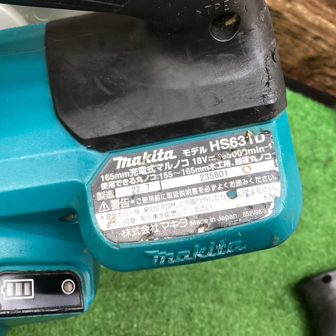 マキタ(makita) コードレス丸のこ HS631DZ ベース歪み有【川越店】