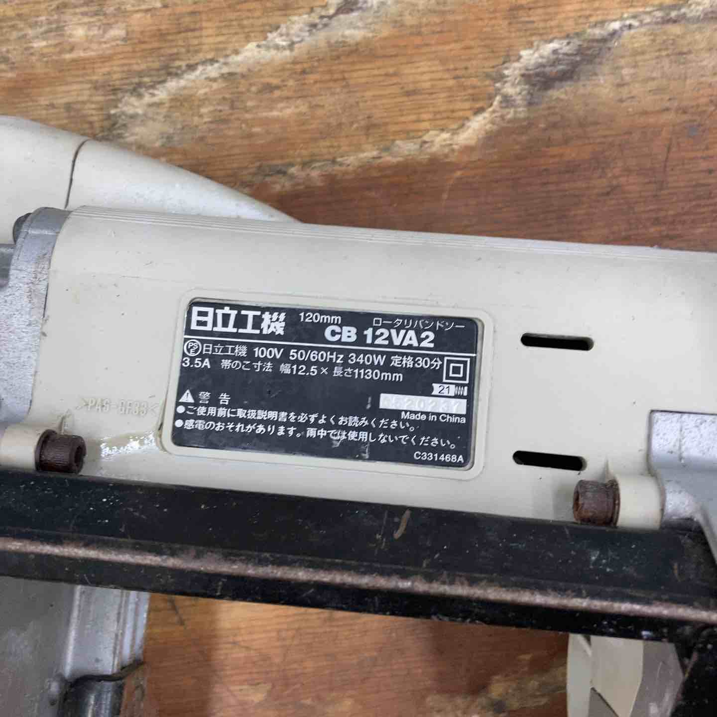 ☆ハイコーキ(HIKOKI ※旧:日立工機) ポータブルバンドソー CB12VA2【柏