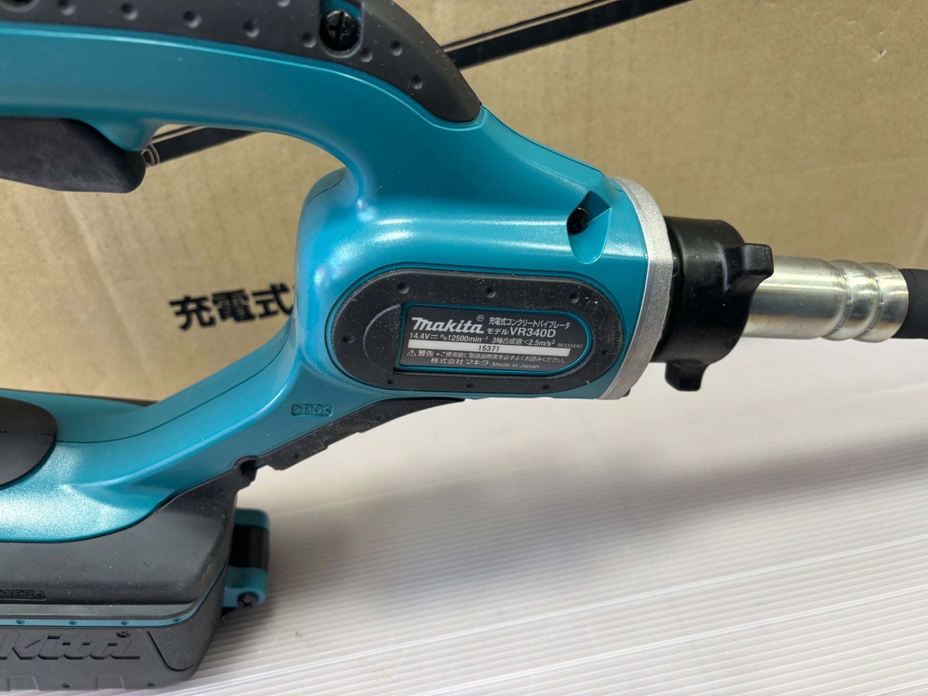 マキタVR340D　18V仕様　コンクリートバイブレータ本体のみ マキタ 通販モノタロウ 最短即日出荷 VR340DZ 株式会社マキタ 1台