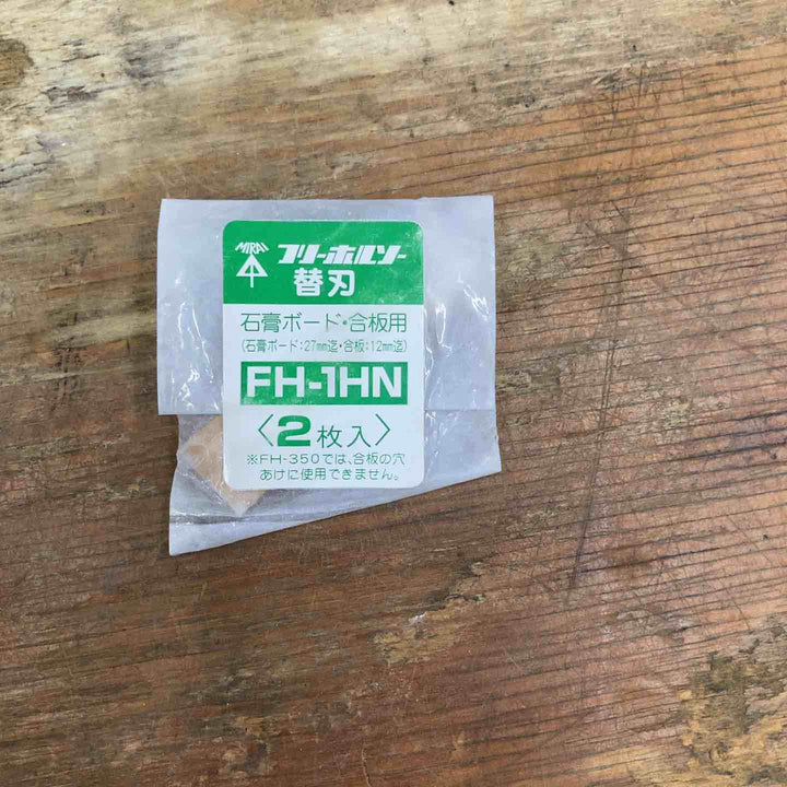 ☆未来工業 フリーホルソー FH-150【柏店】