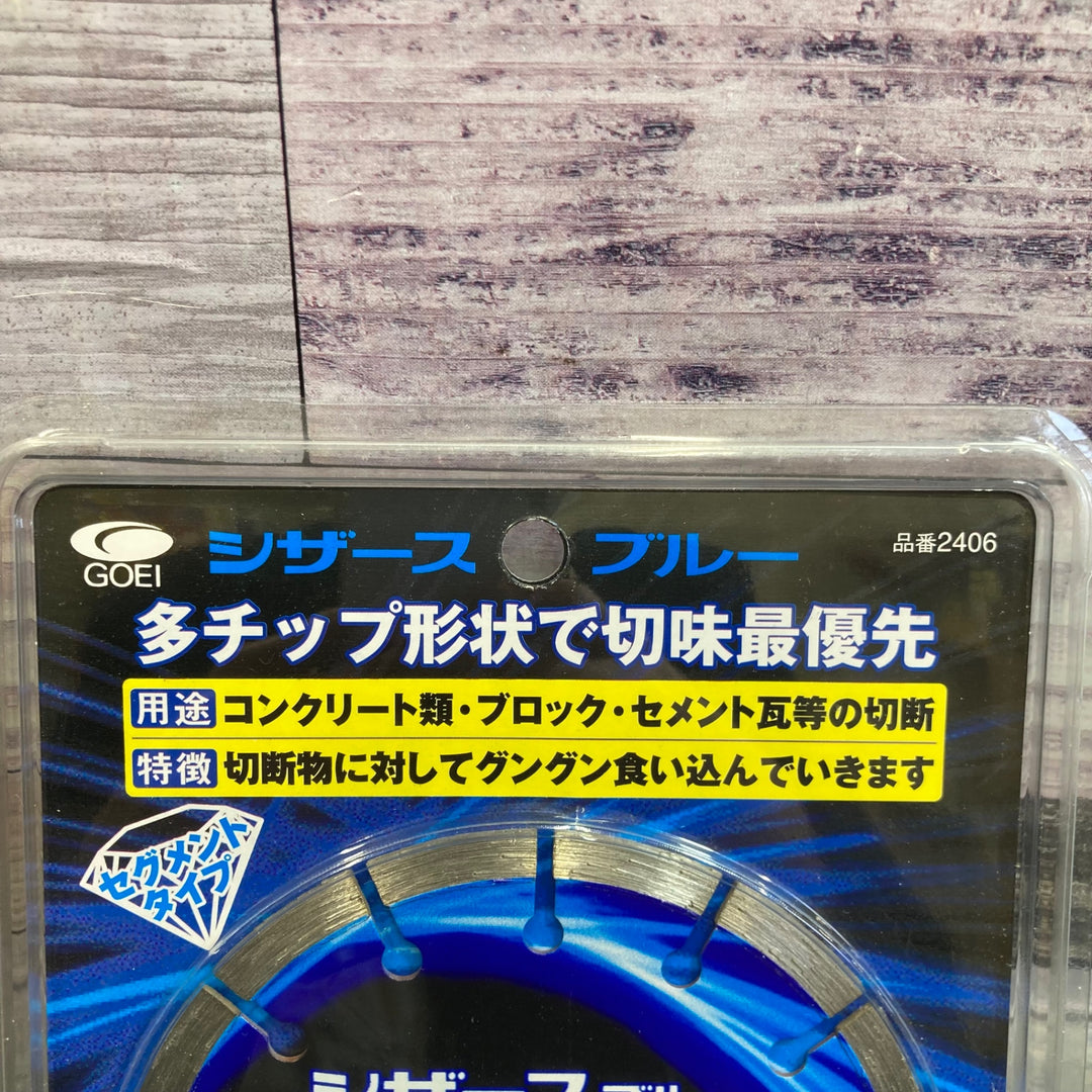 ○呉英 シザースブルー 125 2406【八潮店】