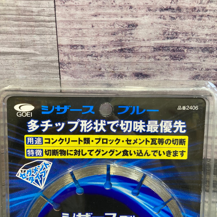 ○呉英 シザースブルー 125 2406【八潮店】