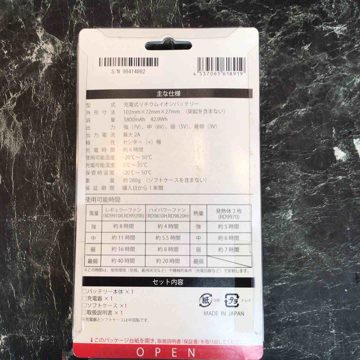 空調風神服] バッテリー RD9890J、リチウムイオンバッテリー RD9890J