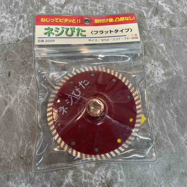 ◇呉英製作所 DIAMOND TOOLS コンクリート類のコーナー切断 ネジぴた 125D 2229 1枚入り【八潮店】
