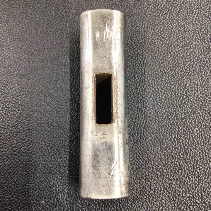 ▼浩樹(広輝) 四角玄能(玄翁) 全鋼 750g 200匁【八潮店】