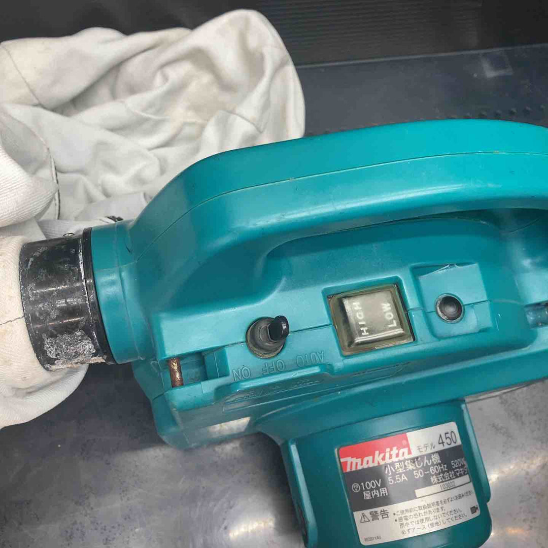 ★マキタ(makita) 小型集じん機 乾式 450(P)【川越店】