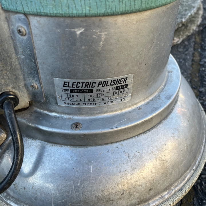 【店頭受取り限定】◇武蔵電機(アマノ武蔵) 床ポリッシャ CCP-120H/高速型【東大和店】
