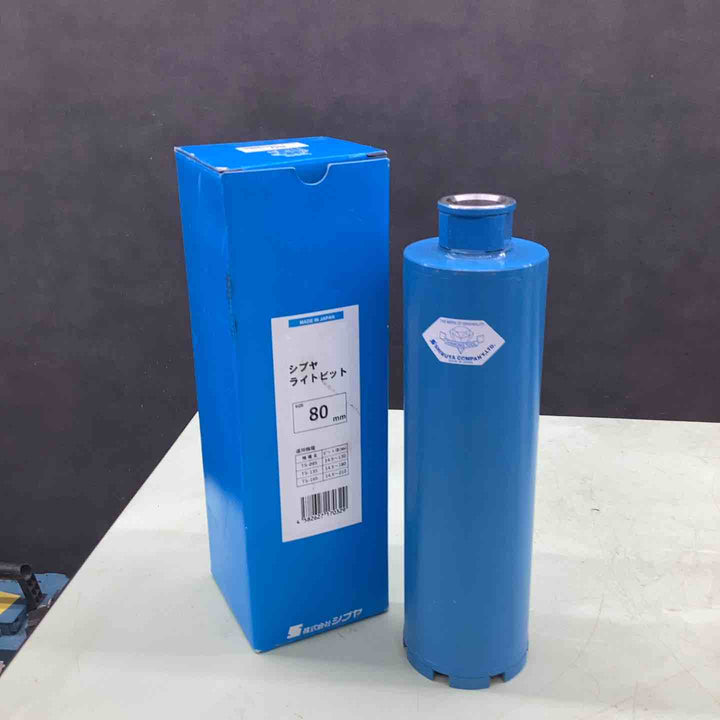 ◇シブヤ ライトビット80mm【越谷店】