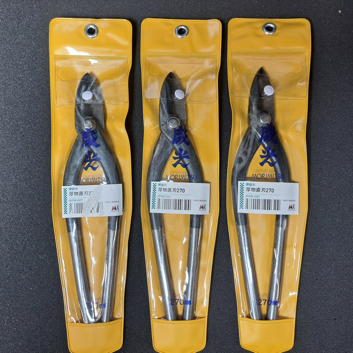 【未使用品(店頭展示品)】輝盛光 厚物直刃270 HSTM-0327 ◎まとめ3点セット【岩槻店】
