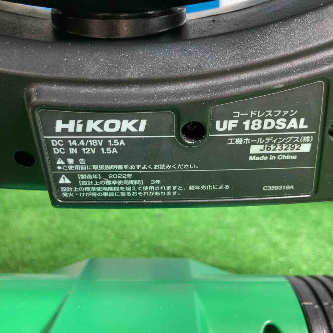 ◇ハイコーキ(HIKOKI ※旧:日立工機) コードレスファン UF18DSAL(NN)【草加店】