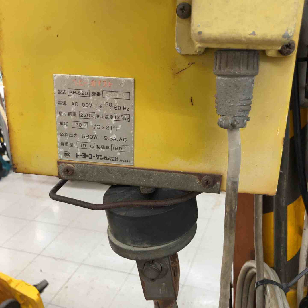 【店頭受取り限定】◇トーヨーコーケン(TKK) 電動ウインチ(ワイヤー) ベビーホイスト BH-820【鴻巣店】