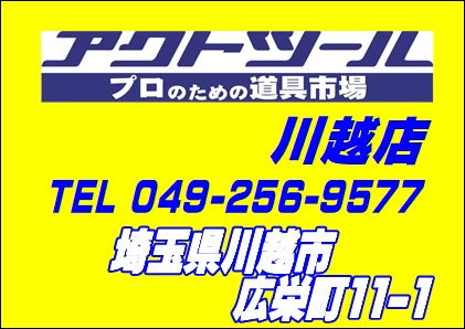 ☆パナソニック(Panasonic) 工事用コードレスLEDライト EZ37C2【川越店】