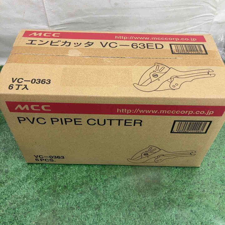 MCC エンビカッタ VC-63ED VC0363 6個セット【町田店】