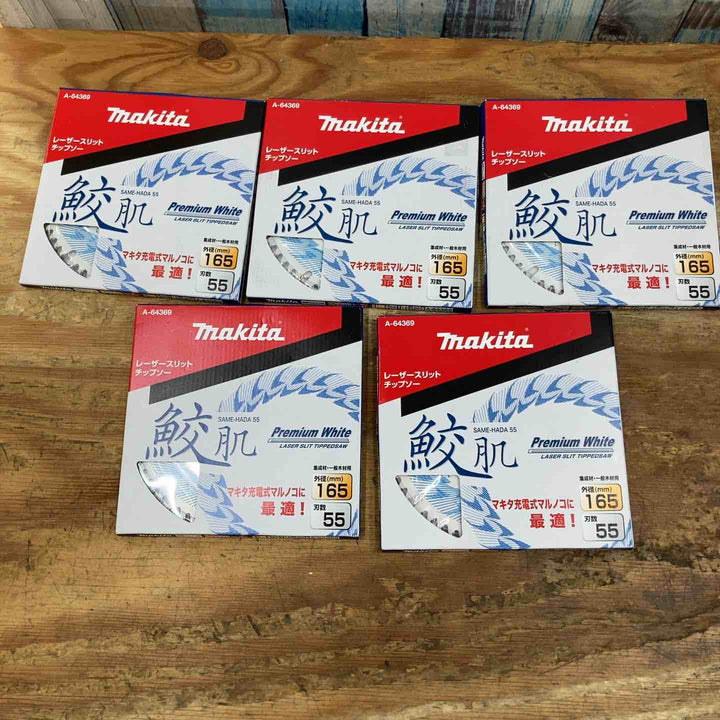 【未使用品】マキタ(Makita) 鮫肌 プレミアムホワイトチップソー 165mm×55P A-64369 5枚セット【柏店】