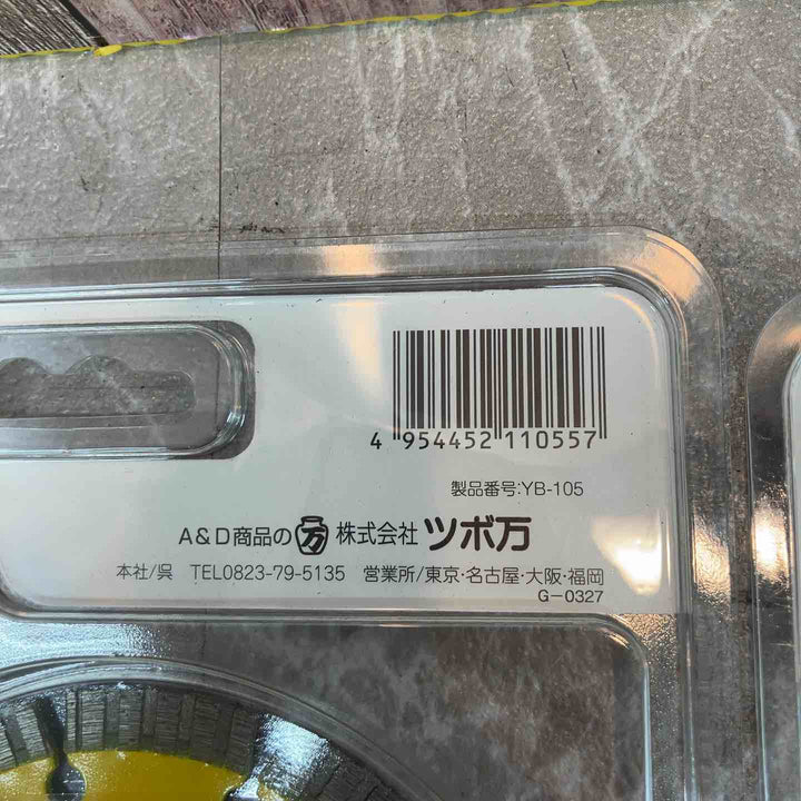◇ツボ万(TSUBOMAN) ダイヤモンドカッター与三郎 YB-105 105mm 6枚セット【八潮店】