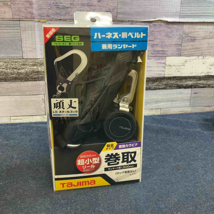 ◇タジマ(Tajima) フルハーネス型胴ベルト型兼用巻取式シングルランヤード A1KR150FA-L5【八潮店】
