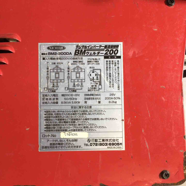 ◇日動工業 デジタルインバーター直流溶接機 BM2-200DA 単相200V BMウェルダー200A【戸田店】
