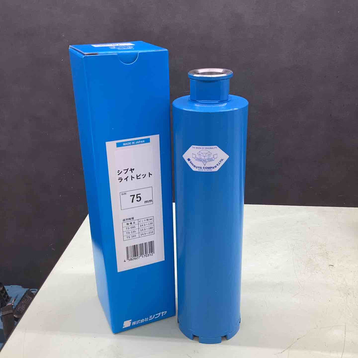 ◇シブヤ ライトビット75mm【越谷店】