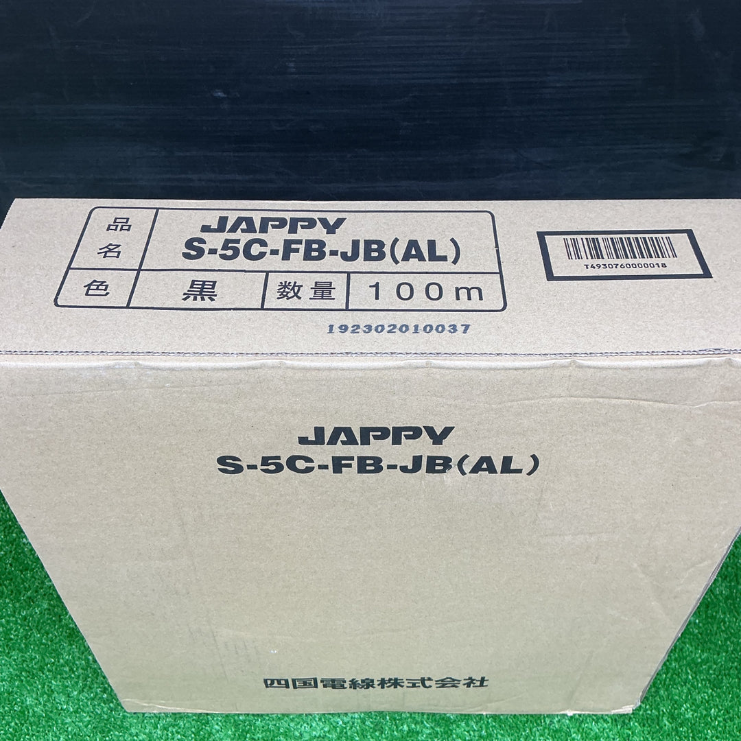【未使用品】JAPPY 衛星放送受信用同軸ケーブル ドウジク S-5C-FB-JB(AL) 黒【電材館越谷店】
