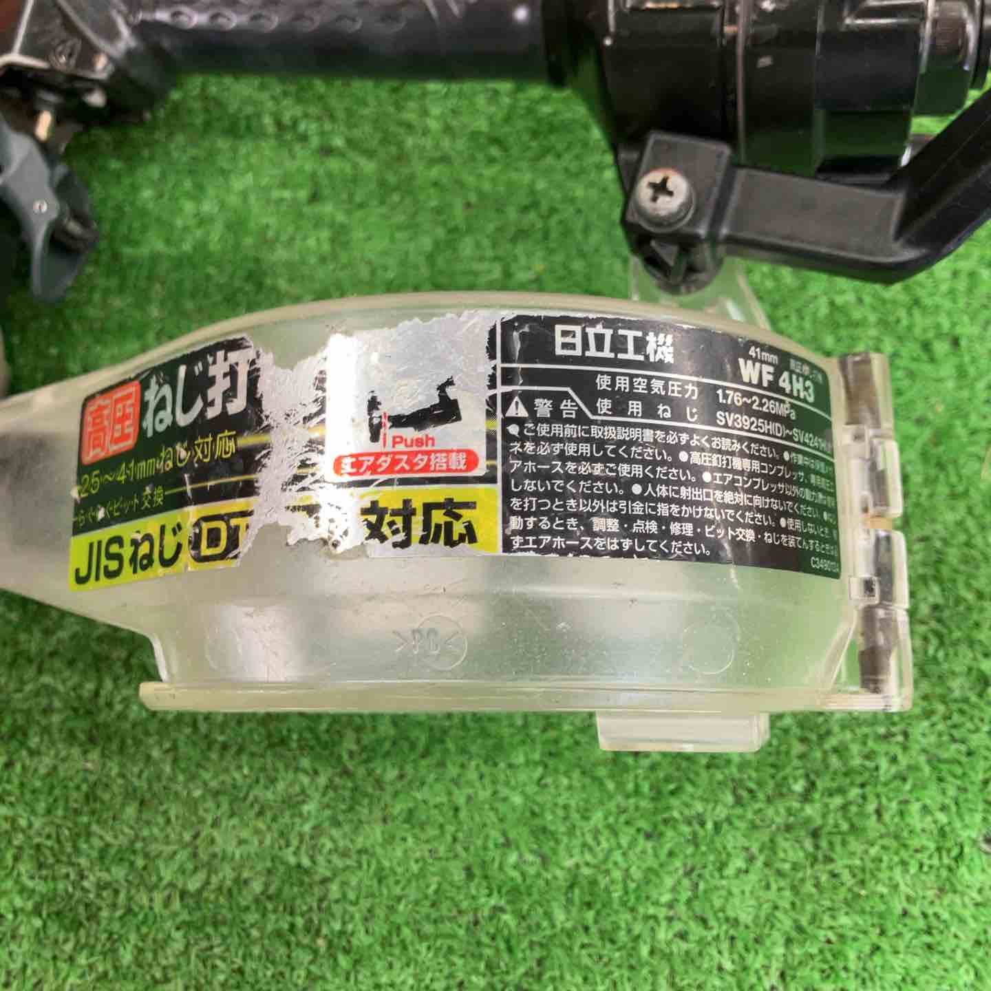 中古品】 ハイコーキ/HIKOKI 高圧エアネジ打ち機・WF4H3(MB)/マット