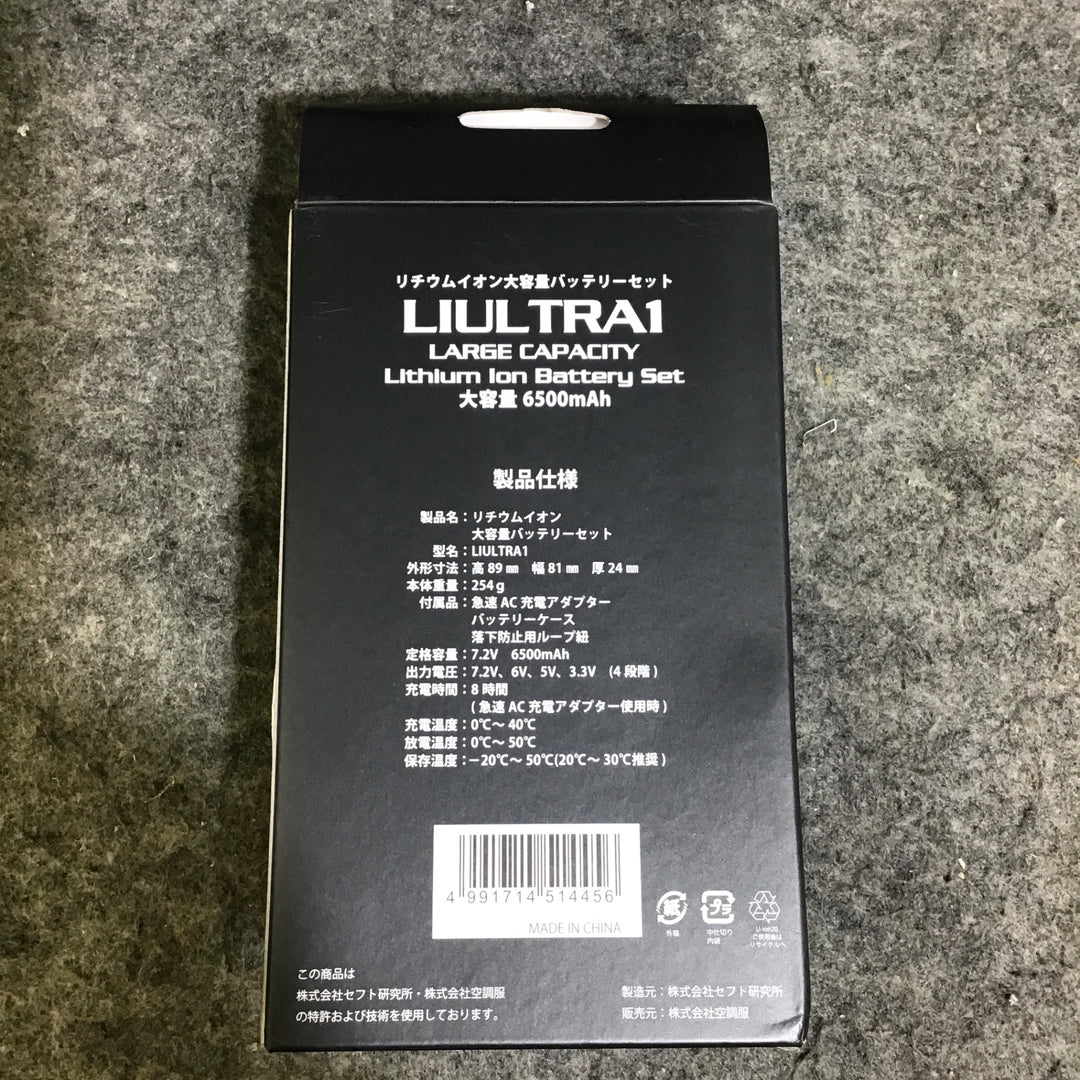 【未使用品】XEBEC ジーベック 空調服 ファン バッテリーセット KU9055F(サイズ：L・LL) RD9280BX LIULTRA1【桶川店】