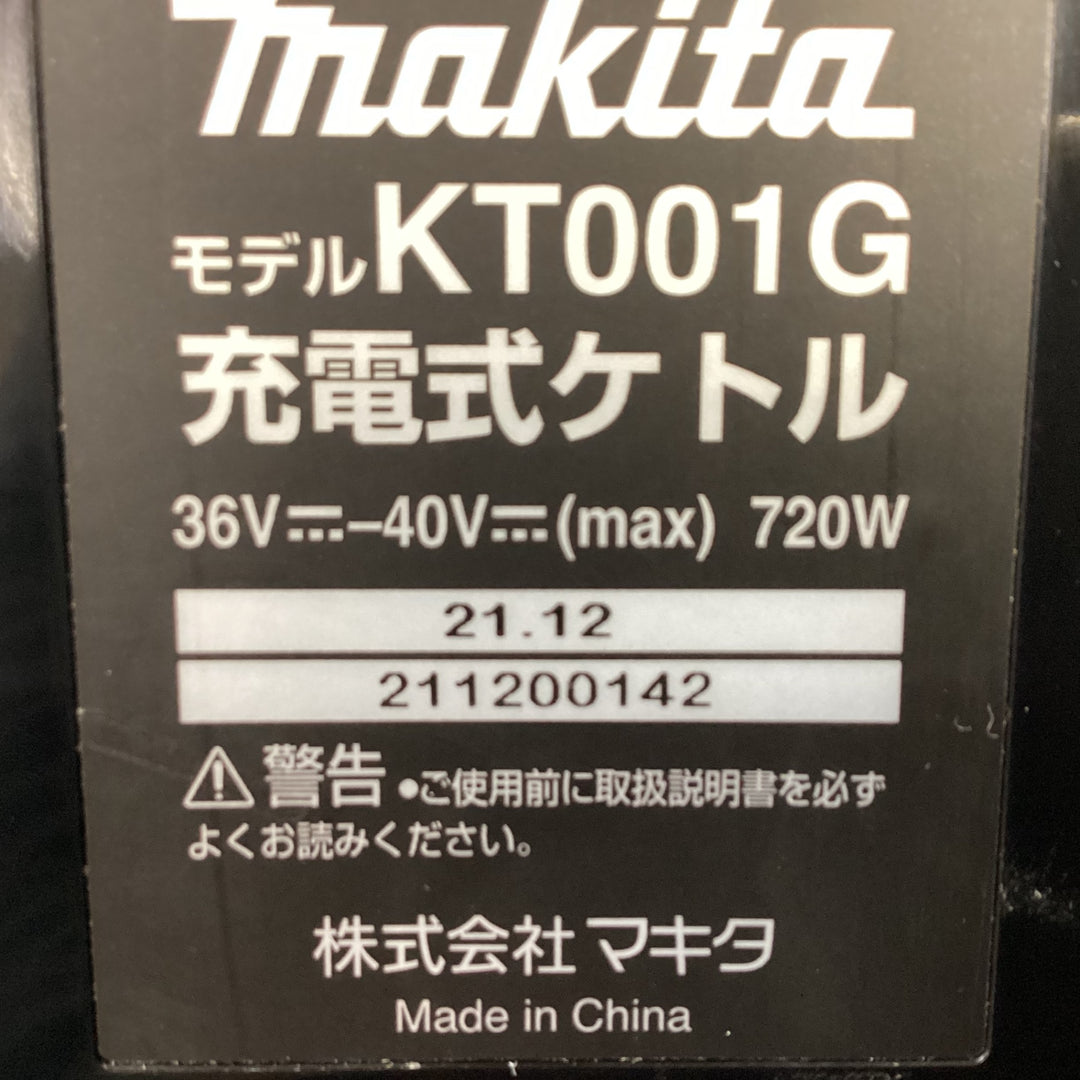 ☆マキタ(makita) コードレスケトル KT001GZ 【東大和店】