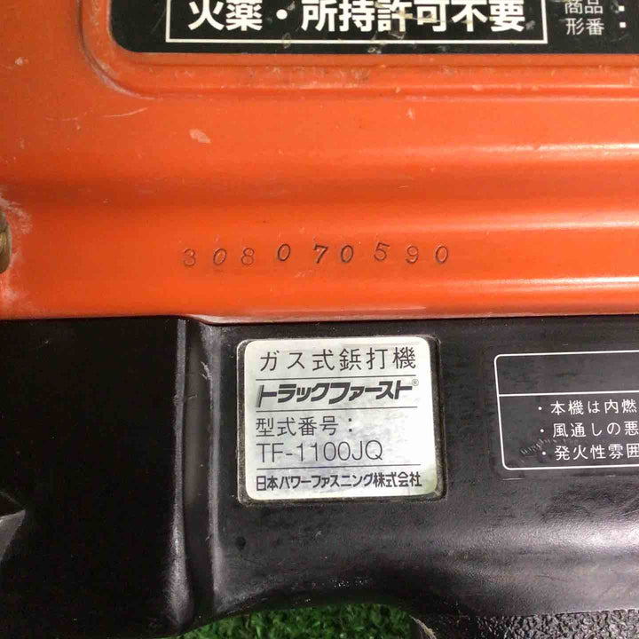 トラックファーストTF-1100JQ【川崎店】