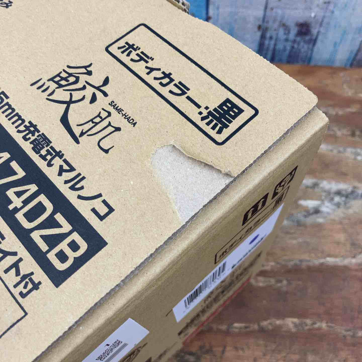 ★マキタ(makita) コードレスマルノコ HS474DZB【柏店】