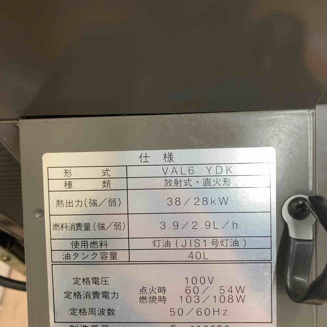 【中古品/店頭受取り限定】静岡製機 赤外線式灯油ヒータ VAL6YDK 100V ジェットヒーター 首振り 業務用【東大和店】